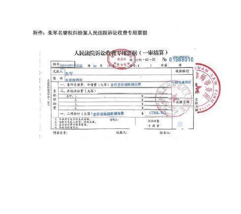 朱军终发律师信追责，但他第一时间做的事却引起网友强烈吐槽！