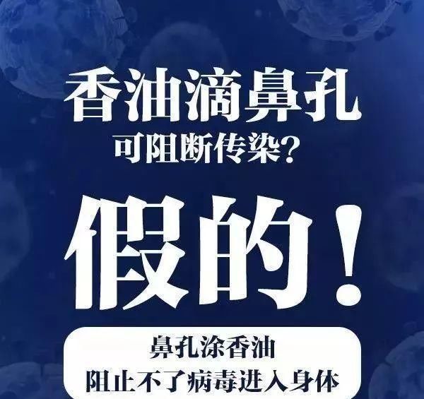 【 疫情】容易沾病毒？最新疫情谣言汇总，穿毛绒绒的衣服