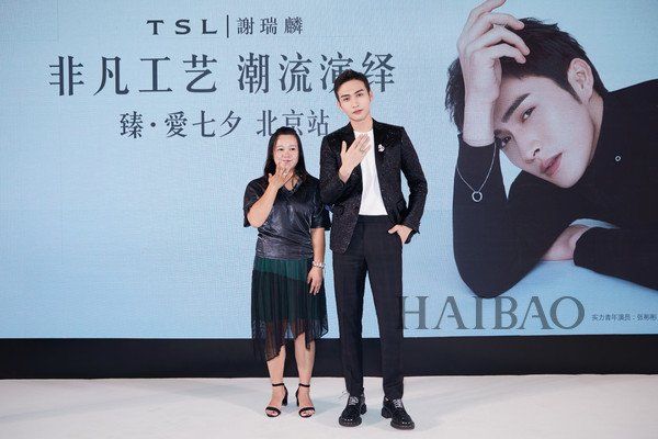 珠宝腕表那些事:七夕情人节跟着张彬彬一起买一件爱心单品，让爱