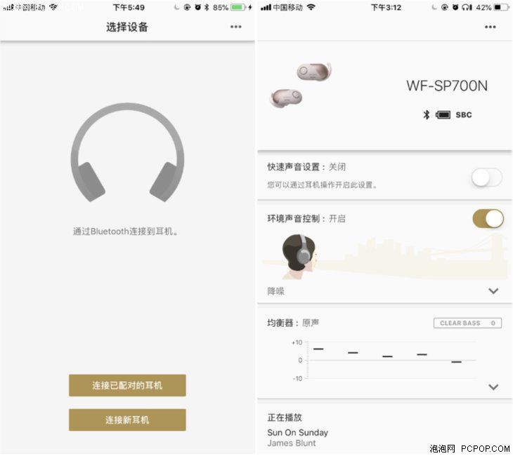 无拘无束运动必备 索尼WF-SP700N全无线降噪