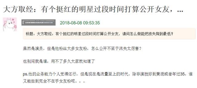 朱一龙被爆恋情，谣言or自爆前的试水？真的很迷了……