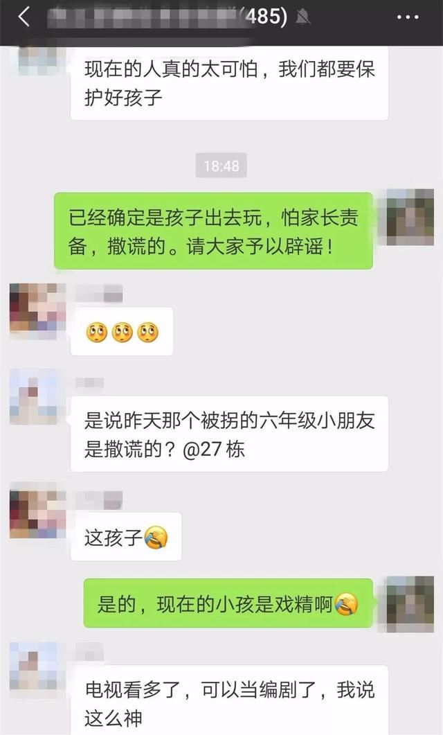 警方辟谣网传“小学生李某涛被人迷晕拐走一事”系谣言