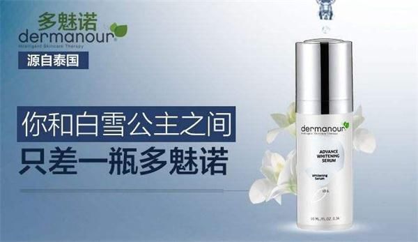 泰国高端药妆品牌--多魅诺