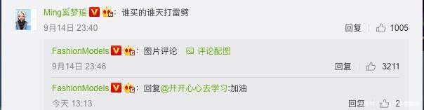 奚梦瑶被吐槽买水军还买错地方，本人怒怼：谁买的谁天打雷劈