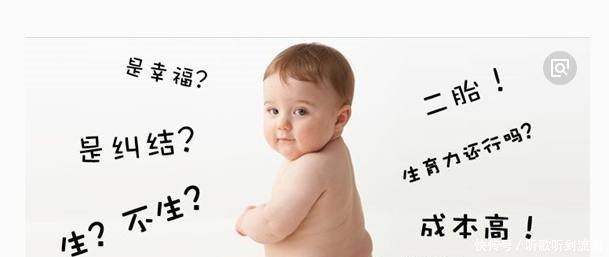 农村的三胎福利下来了，你要不要考虑再生一个