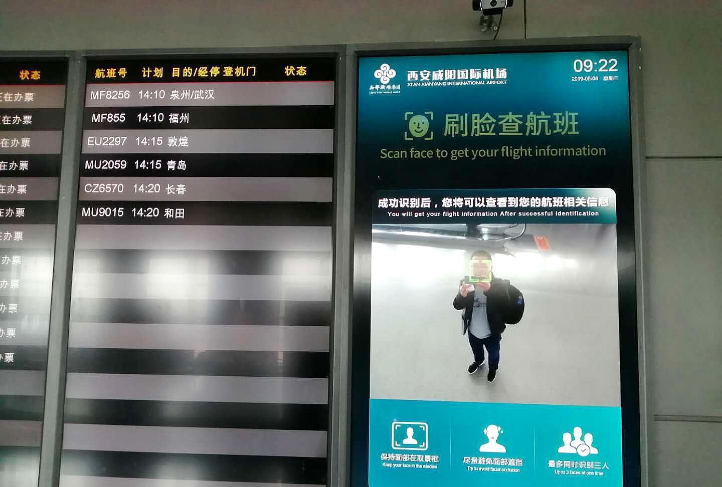 路过西安咸阳机场,发现人脸识别已经先进