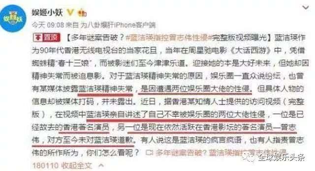 卓伟爆料曾志伟黑历史，网友：当年毒哑王杰的凶手该曝光了