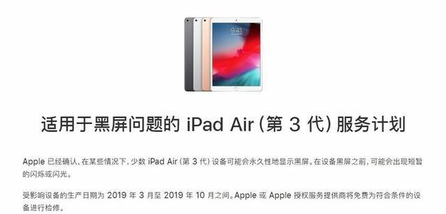 「不想」不仅你们不想上网课,iPad也不想上网课
