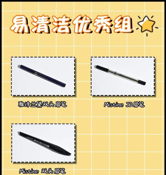  『名创优品』眉笔真人实测！10块秒杀大牌？！这谁想得到啊！