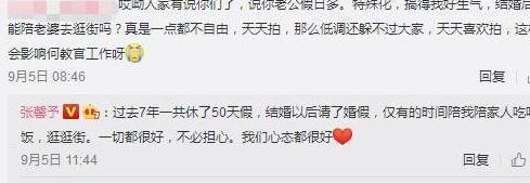 张馨予素颜回娘家,何捷陪她和岳母一起夜间散步,被赞帅气