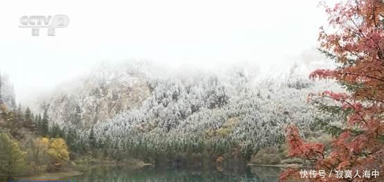童话世界！四川九寨沟迎降雪，半山彩林半山雪