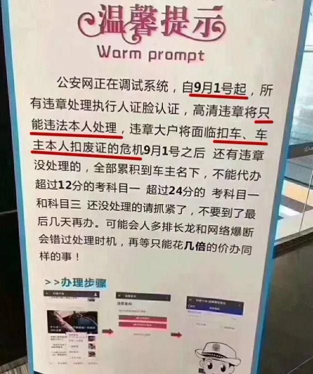 紧急!违章销分规则调整是谣言!9成卡友已受骗，快相互转告~