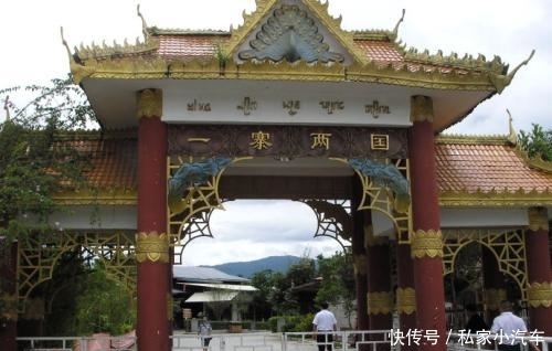 最有意思的寨子：位于国界线边上，孩子在中国上学，下课就回国了