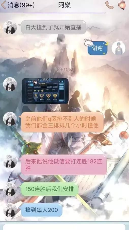 斗鱼王者荣耀骚白下播之前主动回应代打事件:无可奉告 强强联合