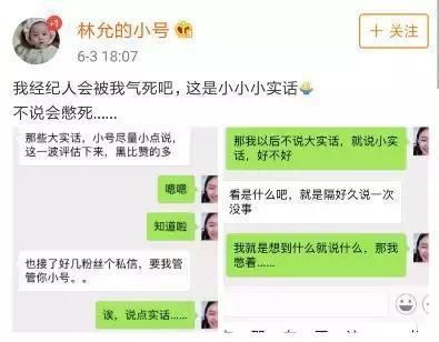林允回应“撕脚皮”又怼网友?真性情到底是不是明星挡箭牌?