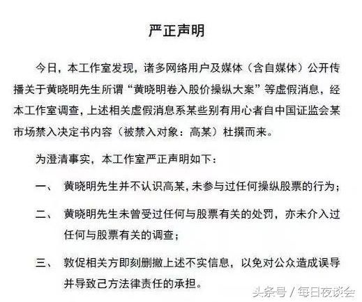 割韭菜赚得盆满钵满的“黄晓明”们，你们道个歉真的就那么难吗？