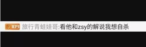  能力@周淑怡解说LPL犯低级错误，Cat王思聪直接怼！粉丝无话可说！