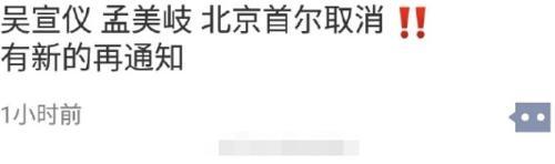 孟美岐吴宣仪回归火箭少女？某女星是外围？鹿晗维权胜诉？朱一龙
