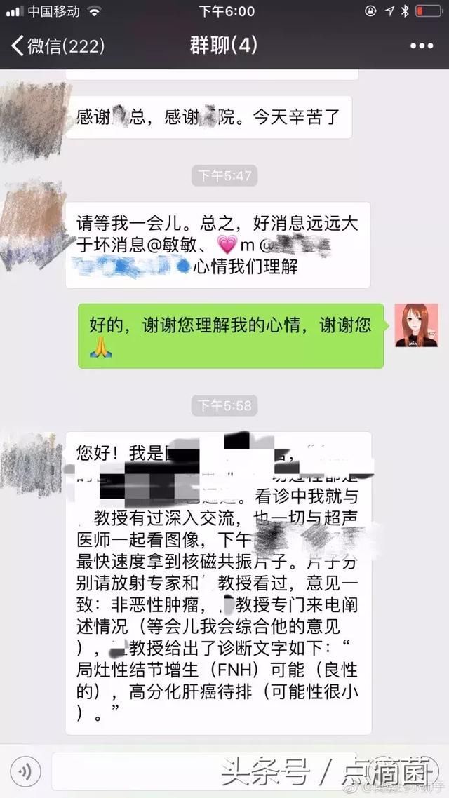 英雄联盟主播Pdd病情最新进展:不是肝癌!女友微博谴责造谣媒体