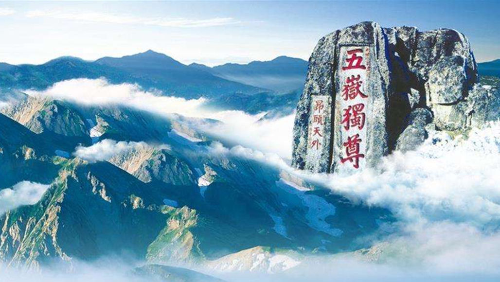 这是国内几大名山大川，风景如画，历史文化悠久，你最喜欢哪一个