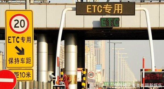  #留意#国庆长假高速免费政策照旧ETC车主关于这个细节，请务必留