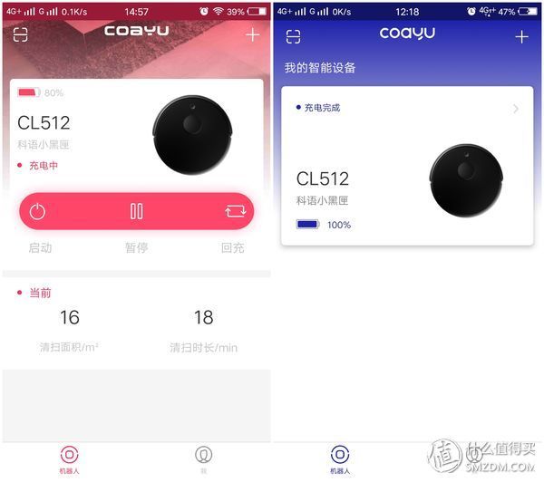 全自动智能扫拖小能手--科语小黑匣机器人众测报告