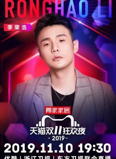 肖战王一博正面照