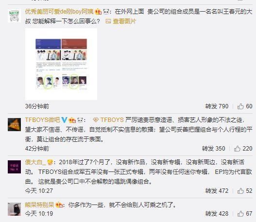 王源合约到期将解约?TFBOYS方否认，公司发声明追究造谣者责任