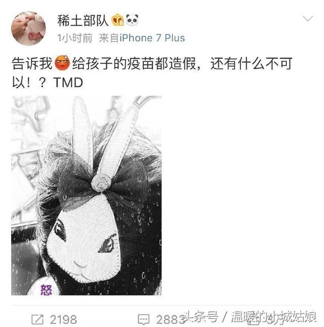 假疫苗事件引公愤，谢娜气哭，章子怡发飙，刘强东13字获网友力挺