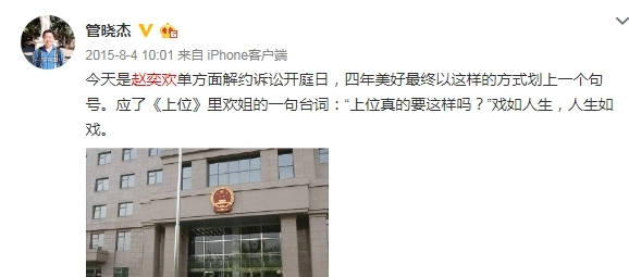  「公开」宅男女神赵奕欢公开恋情，导演管晓杰一言未发，还在记仇？