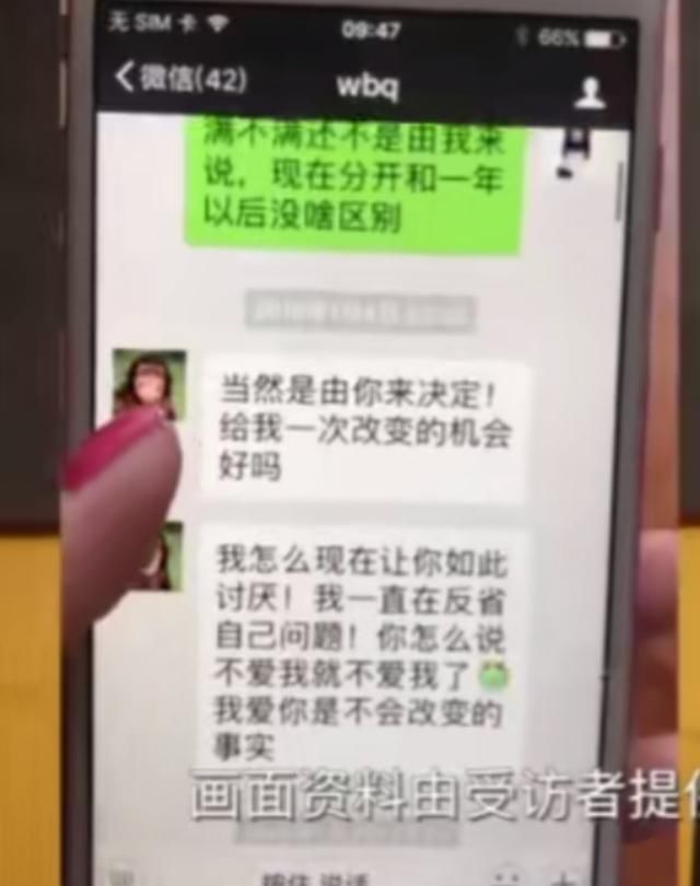 马蓉公开宝强出轨证据称：他发离婚声明后还哭着说爱我