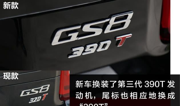 「GS8」奔腾T99/传祺GS8/长安CS95这三款自主中大型SUV谁更胜一筹