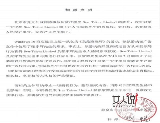 渣渣辉形象被盗用怎么回事 张家辉发律师声明网友却被逗笑了