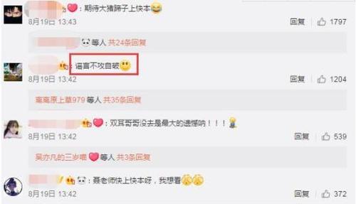 谢娜微博公开喊话聂远，何炅13个字成为焦点，网友：谣言不攻自破