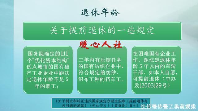 看看我们的退休年龄有多少种,工龄30年只是一种特殊情况
