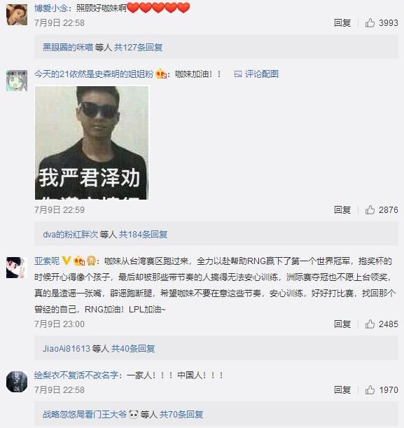 皇族官博发声:Karsa心态已平复,造谣者已道歉,不再追究!