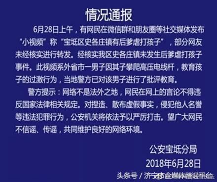 男子持棍猛踹继子？网警辟谣“虐童”言论：教育孩子