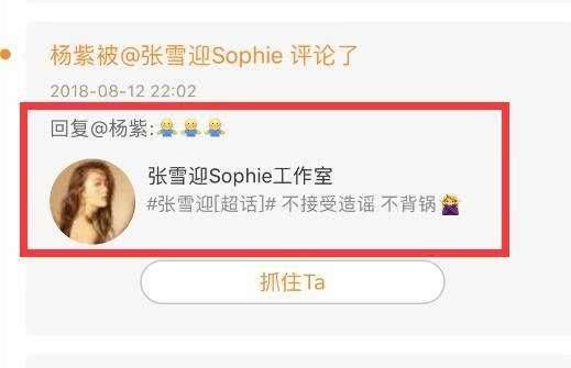 张雪迎工作室发声明驳斥“小三”传言,澄清不接受造谣也不背锅!