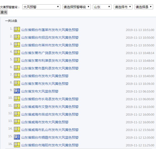  「到货」冷空气已“到货”！山东连发98个寒潮预警，明天早上最