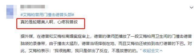 「猛撞」德普家暴案又出新证据!被前妻用卫生间的门猛撞,当场倒地起不来