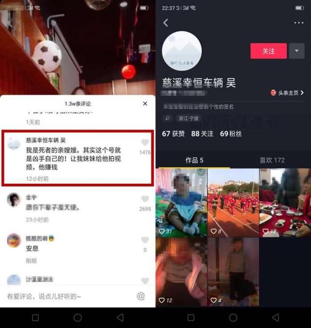 抖音女网红被情杀帐号已注销女方亲嫂爆料男方利用女方赚钱