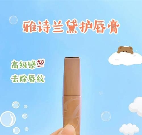  [唇膏]润唇膏种草：颜值控入手人鱼之水唇膏，澄糖唇膏带防晒值