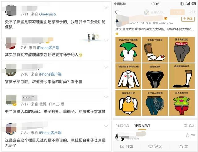 黄景瑜井柏然凉鞋+袜子是土还是时尚，不过宋茜的渔网袜才是亮点