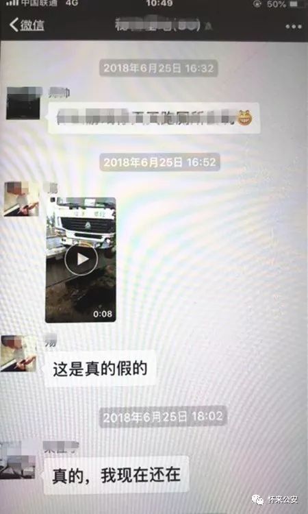 张家口|网上编造“6.25怀来县8号桥交通事故造成17人死亡”虚假信