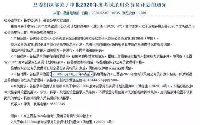  大规模：2020省考公务员编制, 全国大规模招录, 这几个省份有消