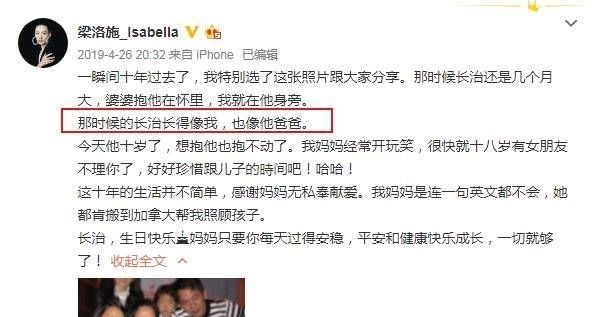 #孩子#梁洛施低调为11岁的长治庆生，场面冷清，为了避免提及李泽楷？