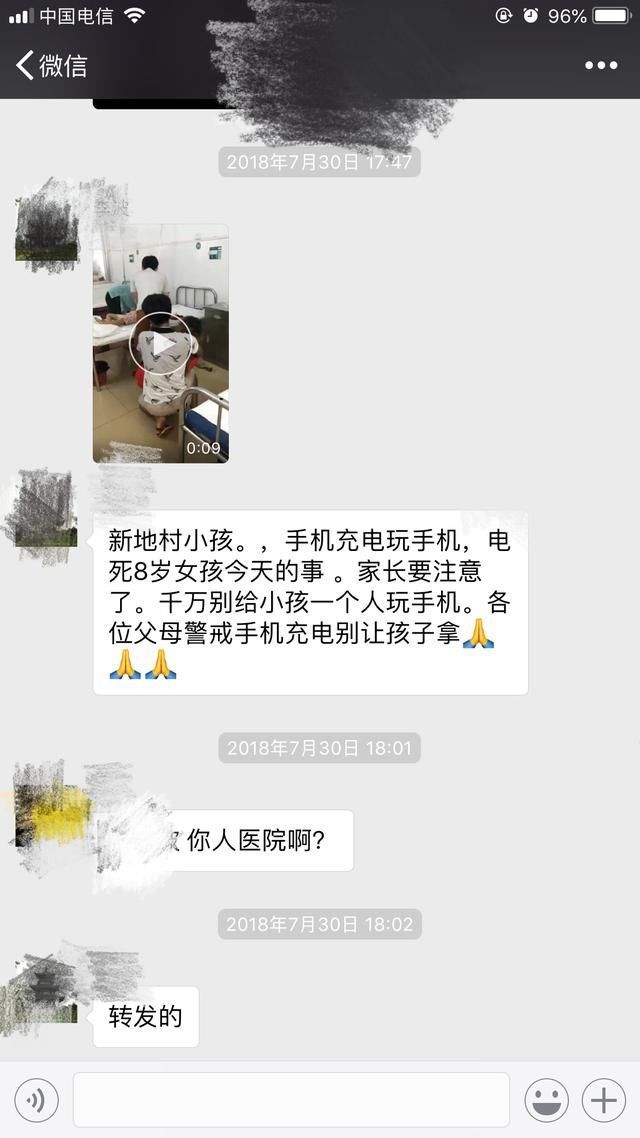 广西多地网传8岁女孩因玩手机充电死亡，但是事件发生的地点都不