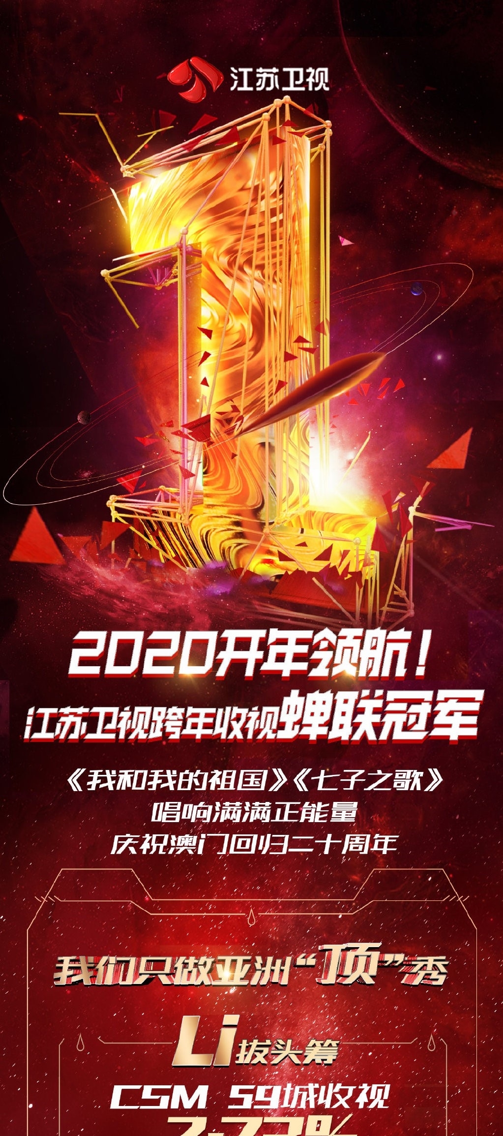 东方卫视肖战表演什么节目