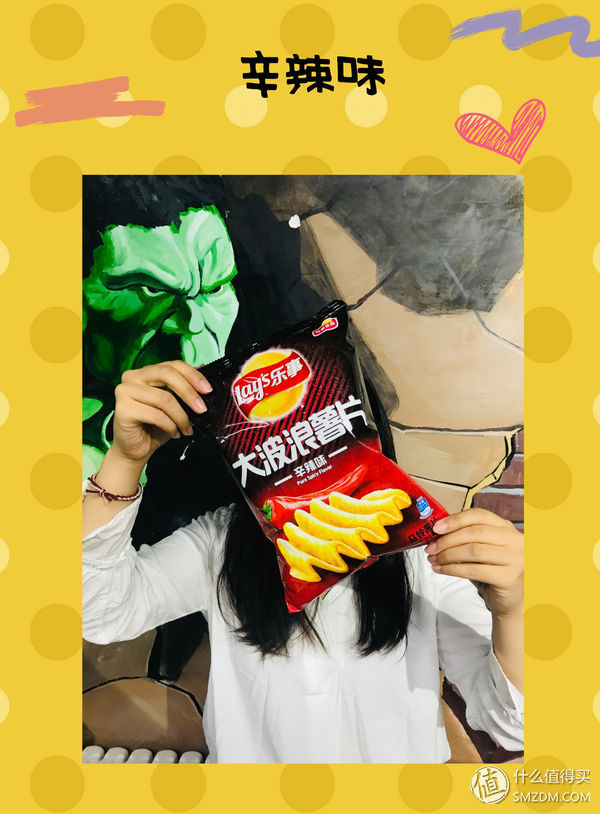 零食 篇一:吃了30种不同口味的乐事薯片，终于吃到了最喜(讨)欢的味道!