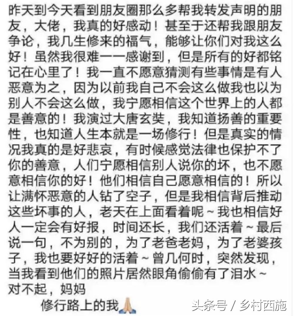 黄晓明继微博声明后发朋友圈:为了家人要好好活着，对不起妈妈